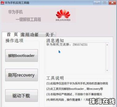 怎么找华为手机目录