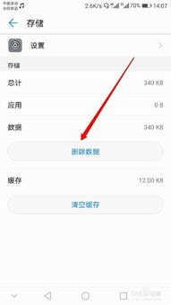 怎么找华为手机目录