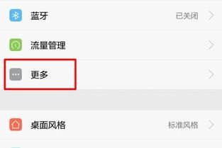 华为手机怎么字体变小 华为手机怎么字体变小