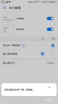 华为手机怎么调试信号