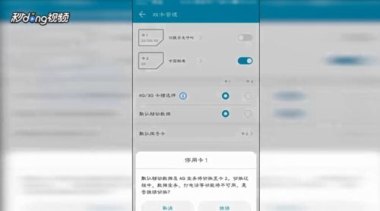华为手机怎么调试信号