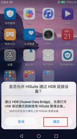 华为手机更新怎么还原