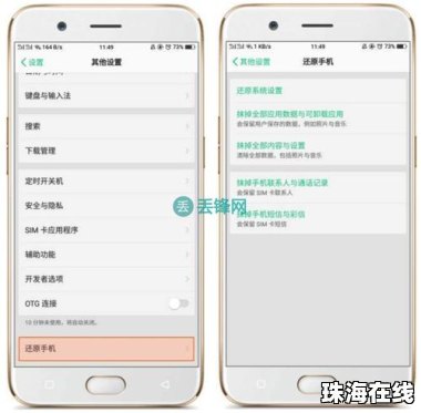 华为手机更新怎么还原