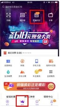 华为手机水费怎么交
