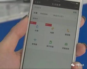 华为手机水费怎么交