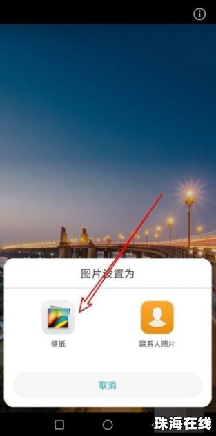 华为手机怎么虚化照