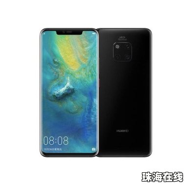 华为手机导数怎么导