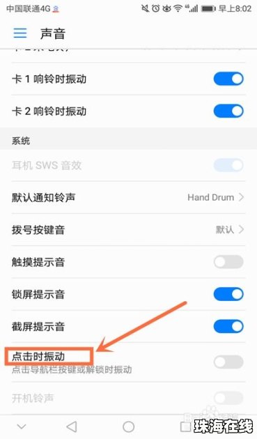 华为手机怎么打开按钮
