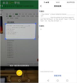 华为荣耀手机怎么识图