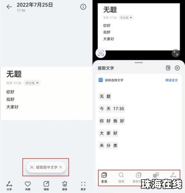 华为荣耀手机怎么识图