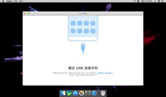 MAC怎么传华为手机