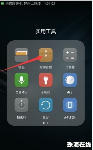 华为手机视频怎么好看