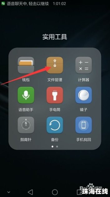 华为手机视频怎么好看