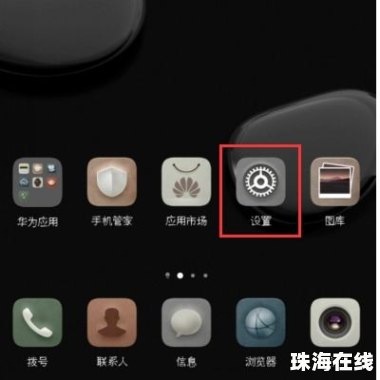 华为手机性能怎么关