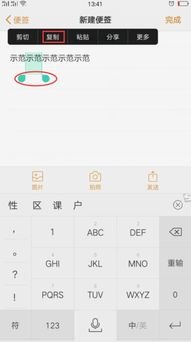 华为手机怎么文本粘贴