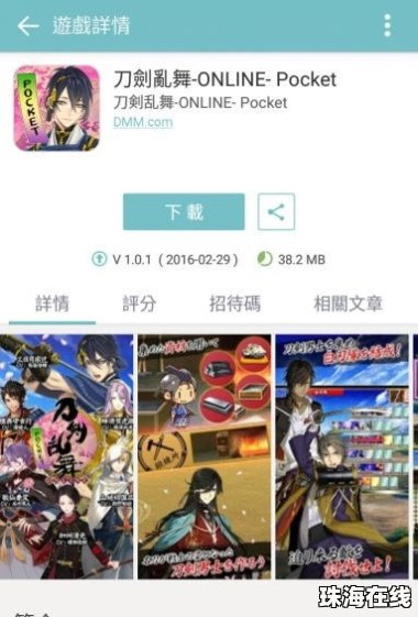 华为手机怎么下载qooAPP