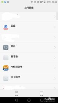华为手机怎么禁止流量 华为手机怎么禁止流量