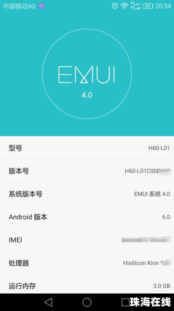 华为手机怎么测分数