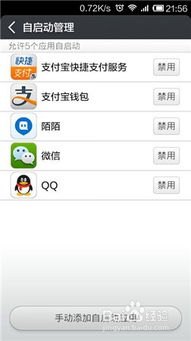华为手机system怎么解决 华为手机system怎么解决