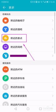 怎么查对象华为手机