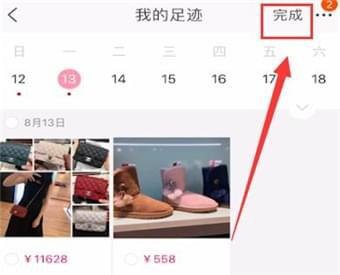 华为手机淘宝怎么退出
