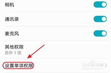 华为手机怎么禁网站