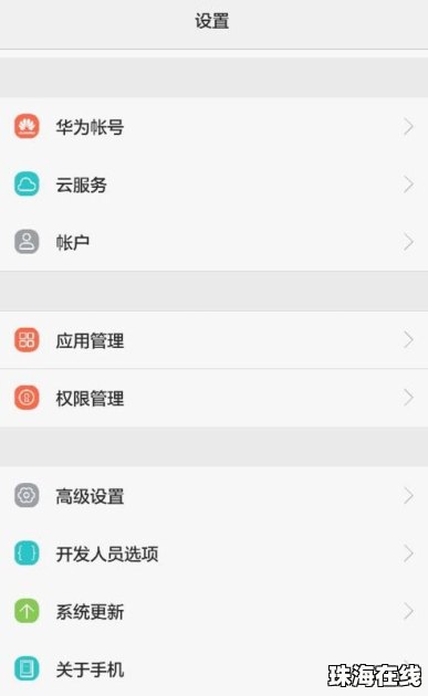 华为手机卖了怎么退货