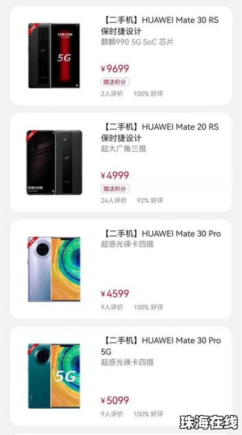 华为手机卖了怎么退货