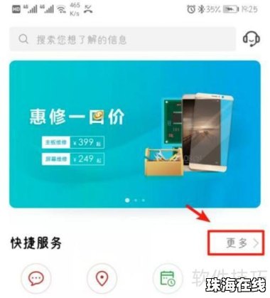 手机检测怎么检测华为 手机检测怎么检测华为