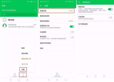 华为手机彩信怎么恢复