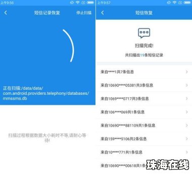 华为手机彩信怎么恢复