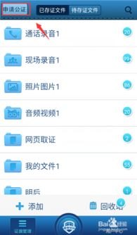 华为手机怎么通话变音