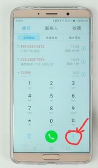 华为手机怎么通话变音