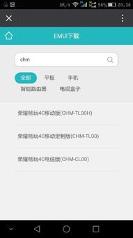 华为手机tlooh怎么插卡