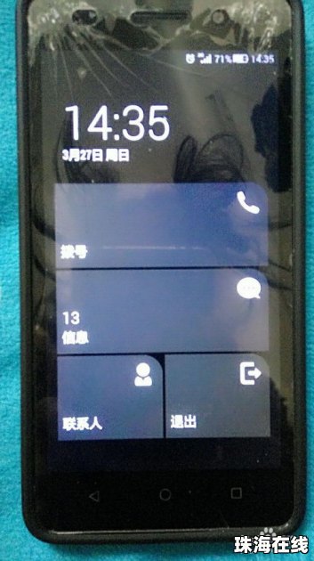 华为手机晚上怎么省电 华为手机晚上怎么省电