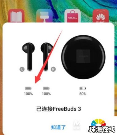华为手机怎么调free