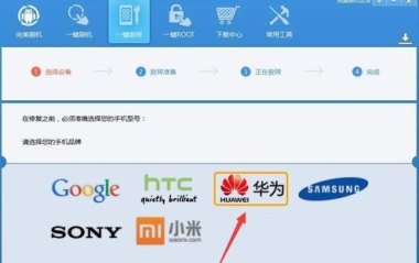 华为手机怎么选择下载