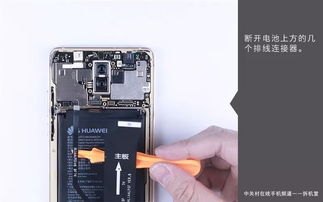 华为手机怎么拆机身