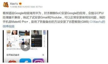 华为手机怎么绑谷歌