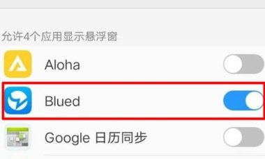 华为手机怎么悬浮时间