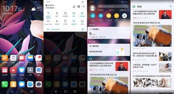 华为手机怎么没有光束