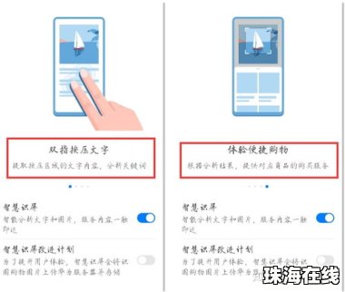华为手机怎么发现菜单