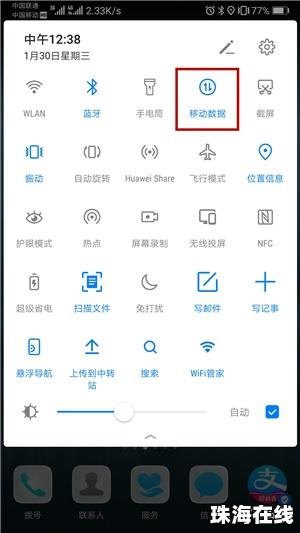 华为手机怎么发现菜单