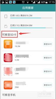 华为手机怎么给软件