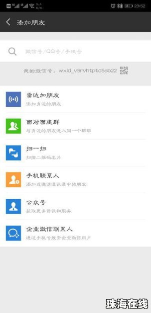 华为手机怎么添加语种