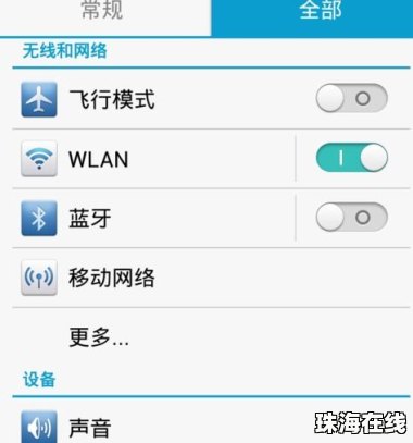 华为手机怎么添加语种