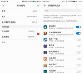 华为手机游戏怎么设置