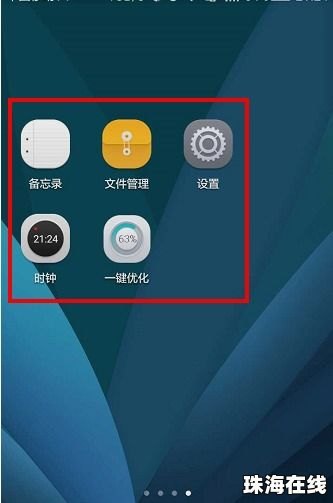 华为手机怎么设置l