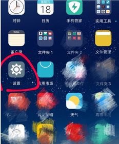 华为手机怎么设置l