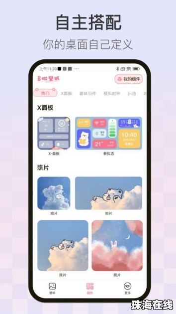 华为手机怎么多壁纸
